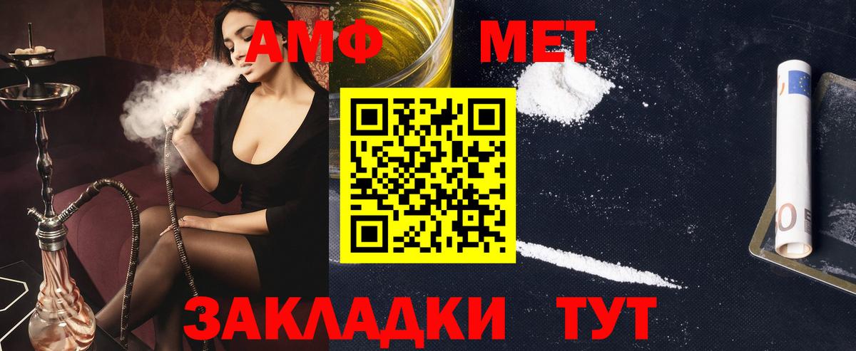 АМФЕТАМИН Premium Вязники
