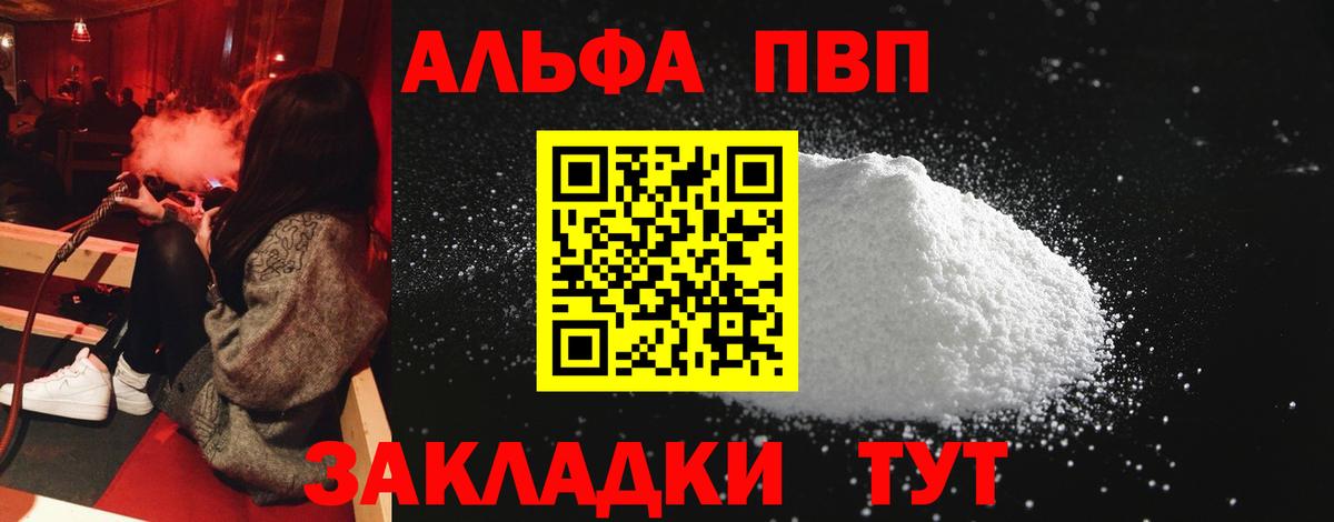 А ПВП СК  A PVP  Вязники  Альфа ПВП СК КРИС  A-PVP СК КРИС  Вход с VPN 