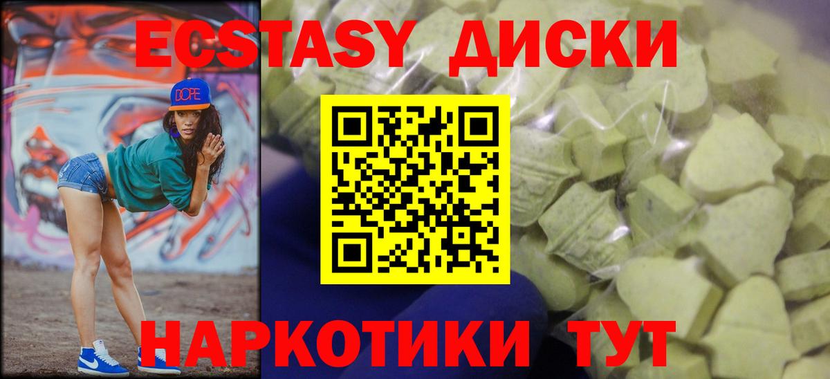 Вязники  Ecstasy XTC  Вход с VPN 