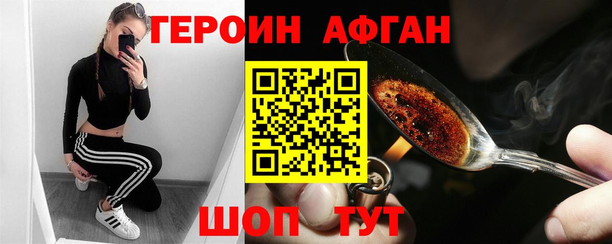 Героин VHQ Вязники