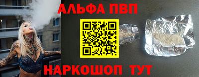 соль ск Апшеронск