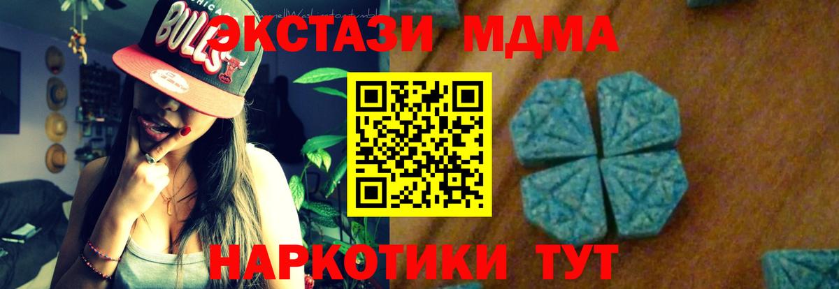 МДМА Molly  MDMA VHQ  Вязники  МДМА  Вход с VPN 