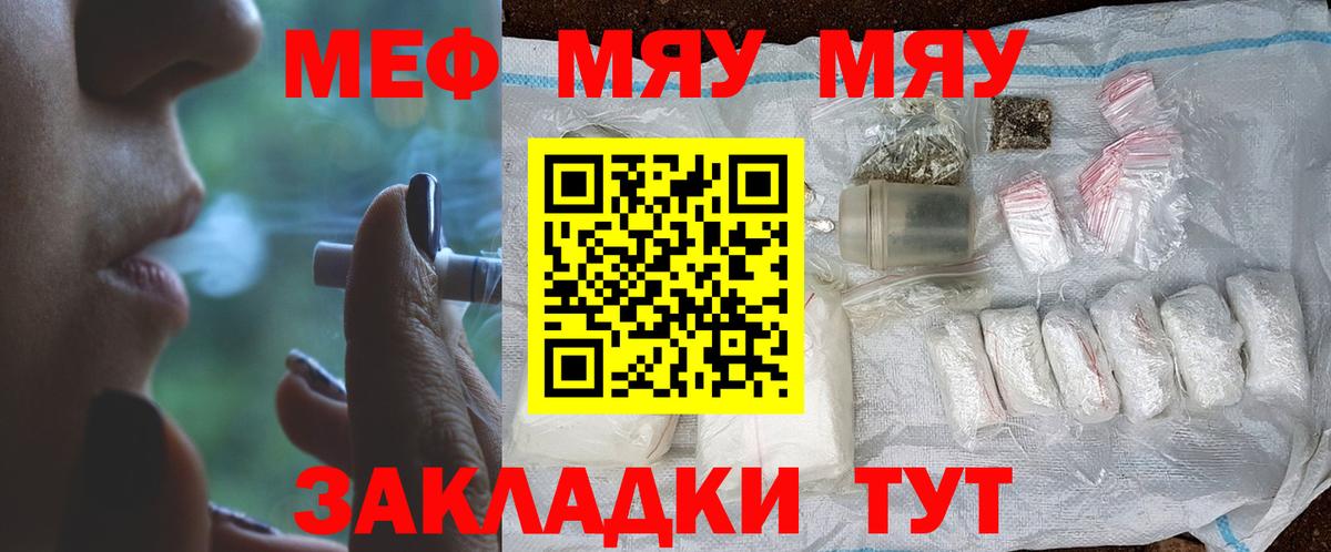 Меф кристаллы Вязники