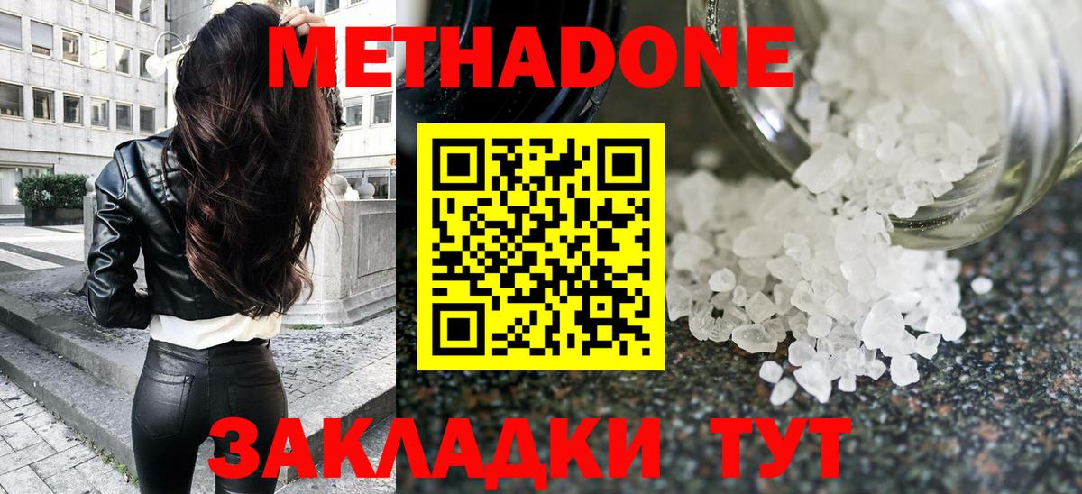 МЕТАДОН белоснежный  блэк спрут ТОР  Вязники  МЕТАДОН кристалл  Вход с VPN 